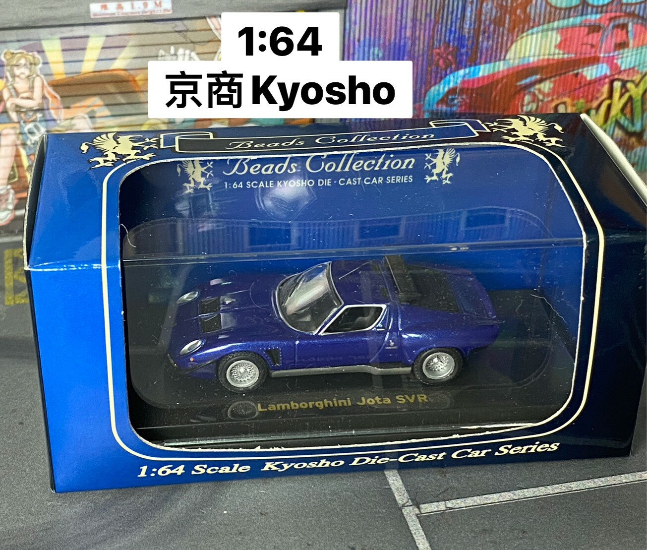 ○○0824A-Kyosho-模型車-53號-藍寶堅尼SVR