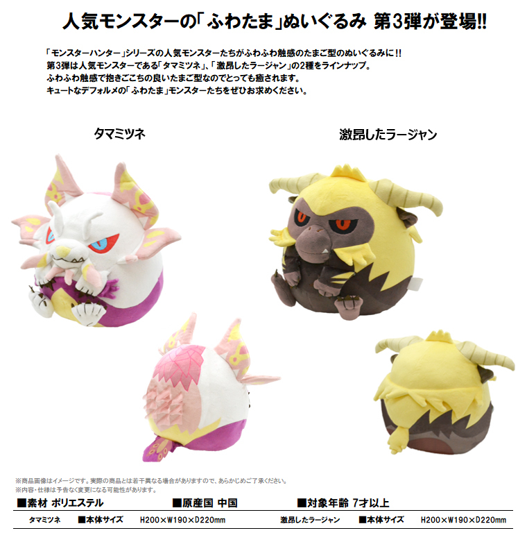 「ACG.GO」「預購」日版 Monster Hunter 公仔