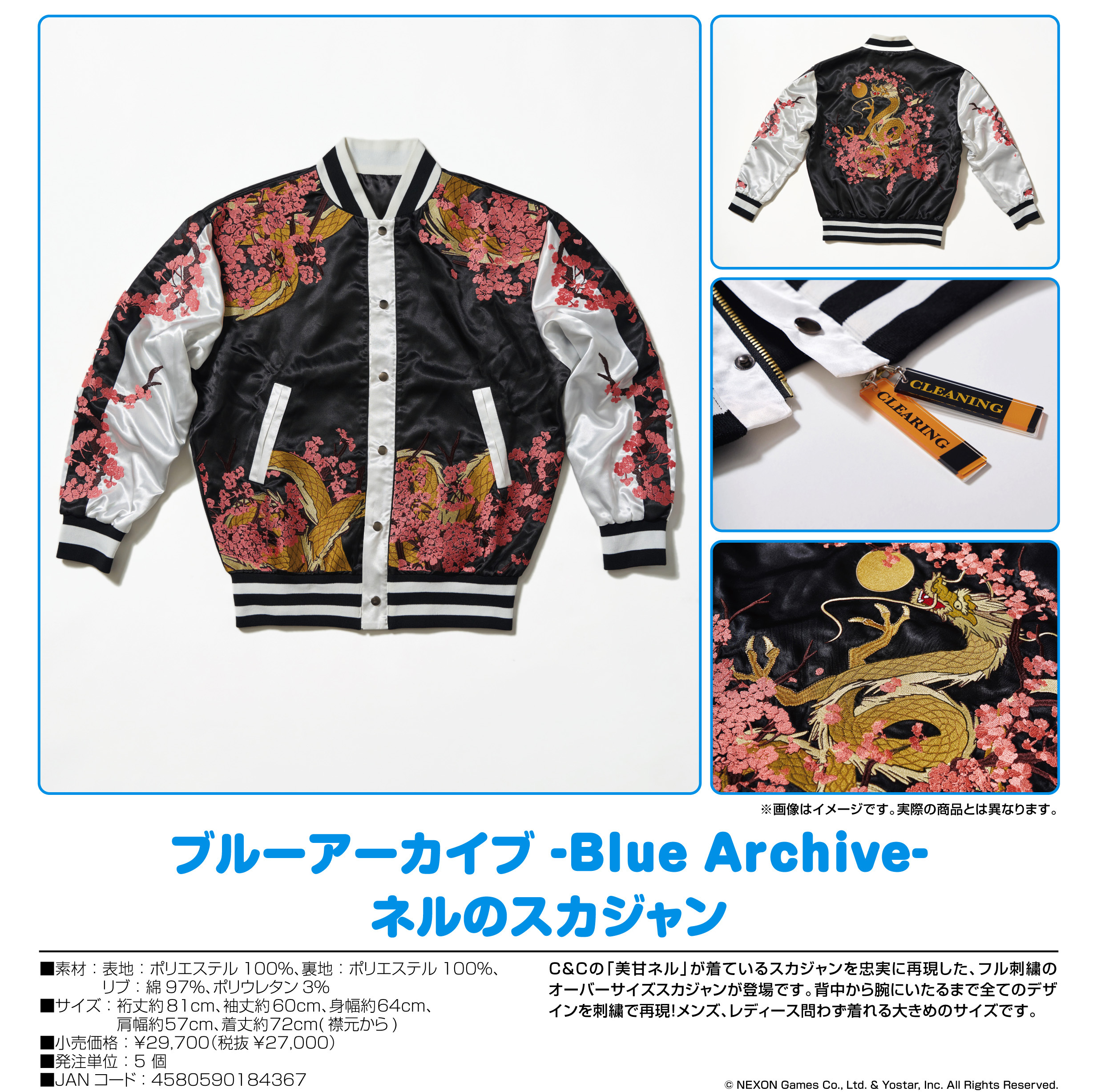 「ACG.GO」「預購」蔚藍檔案 Blue Archive 美甘寧瑠 外套