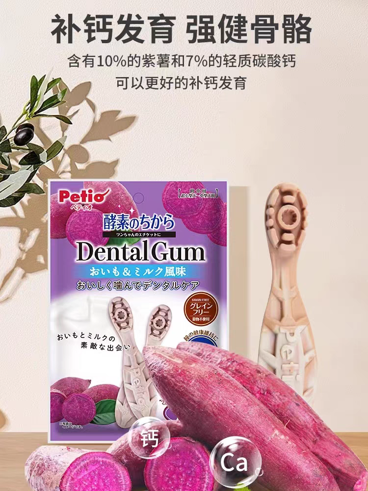 PETIO DENTAL GUM酵素洁牙棒 果花系列 7支装