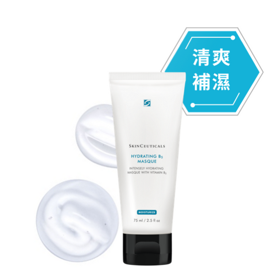 SkinCeuticals - 水合維他命B5面膜 75ML