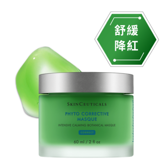 SKIN CEUTICALS - 舒緩降紅保濕面膜 60ML