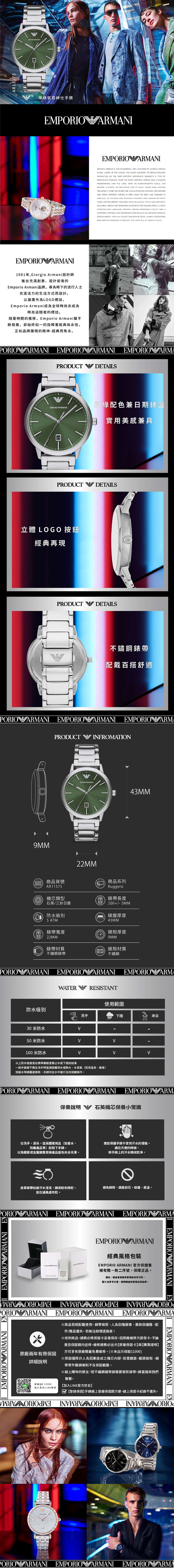 EMPORIO ARMANI】Ruggero 草綠氣質紳仕手錶銀色不鏽鋼錶帶43MM AR11575