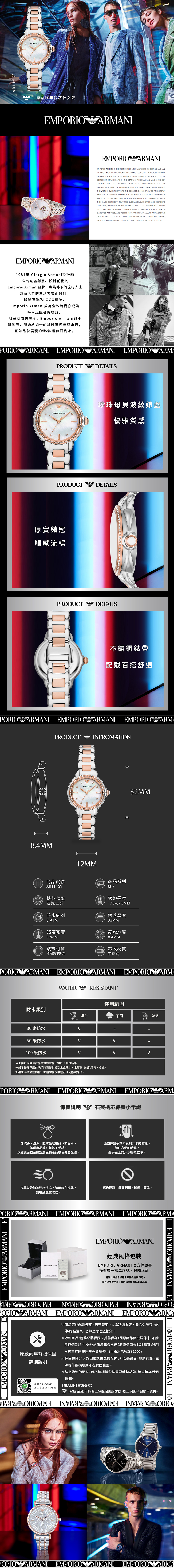 EMPORIO ARMANI】Mia 摩登經典輕奢仕女錶玫瑰金x銀色不鏽鋼錶帶32MM