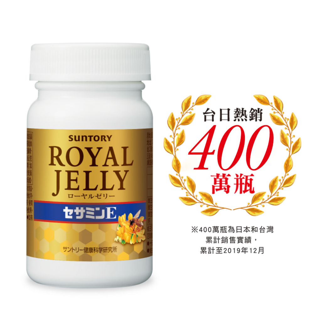 Suntory - 蜂王乳 + 芝麻明E (120粒/約30日份)