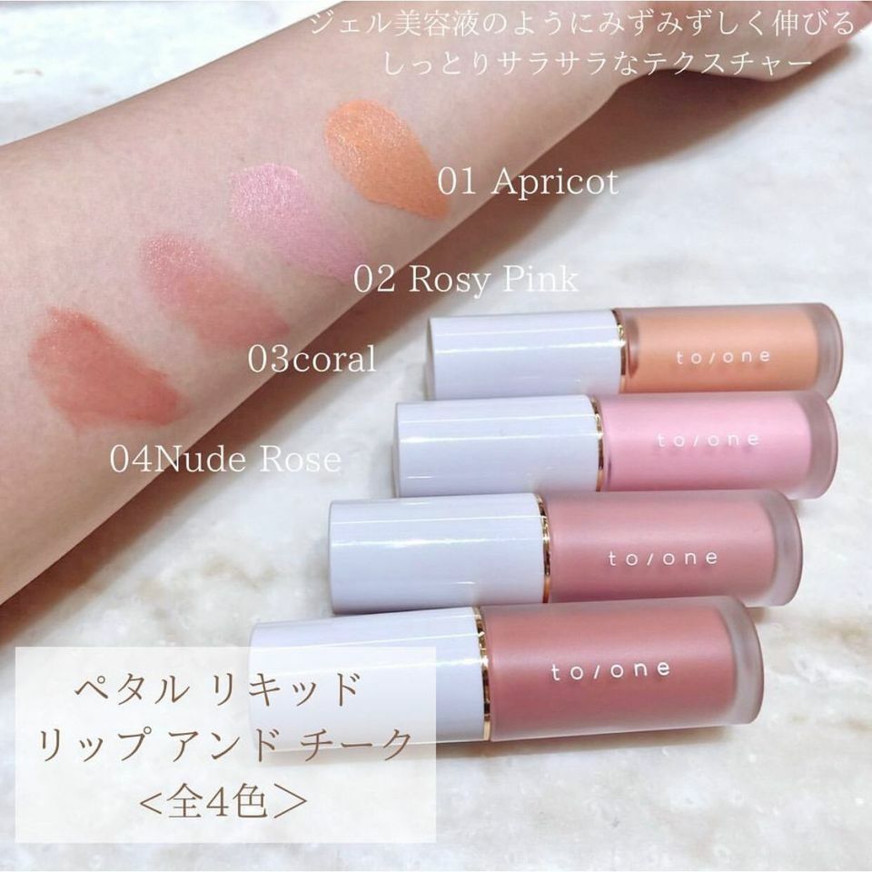 to/one 唇脥兩用胭脂唇彩