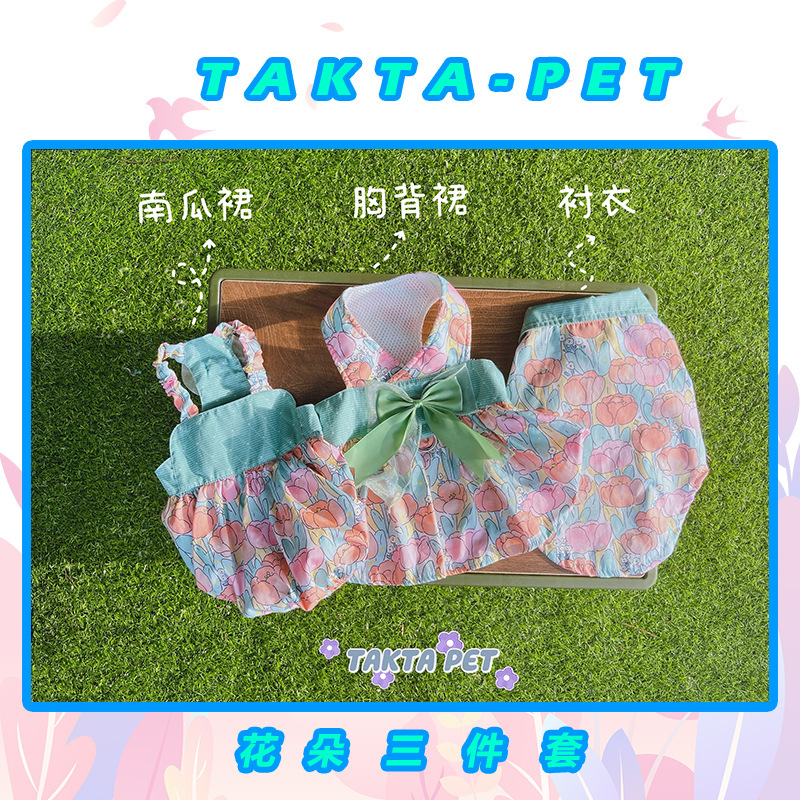 宠物衣服 TAKTA PET绿花系列