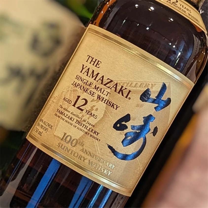 山崎12年單一純麥威士忌100週年紀念版Yamazaki 12 Year Old Single Malt