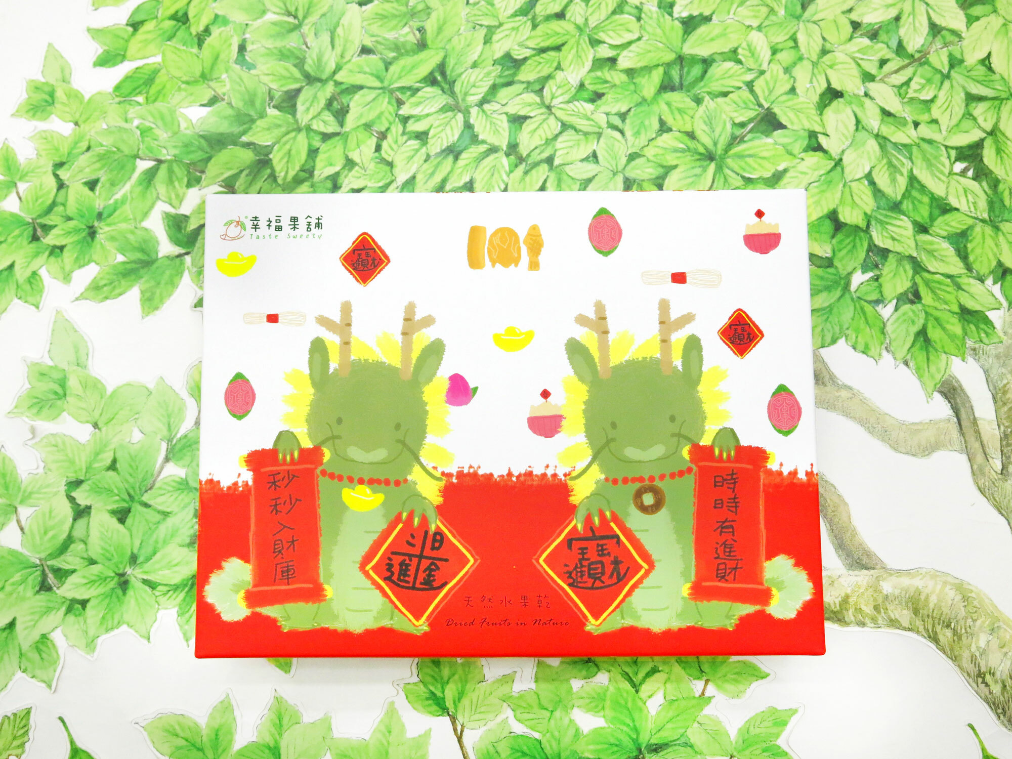 新年祥龍獻瑞水果乾禮盒3格(12入/15入/18入)