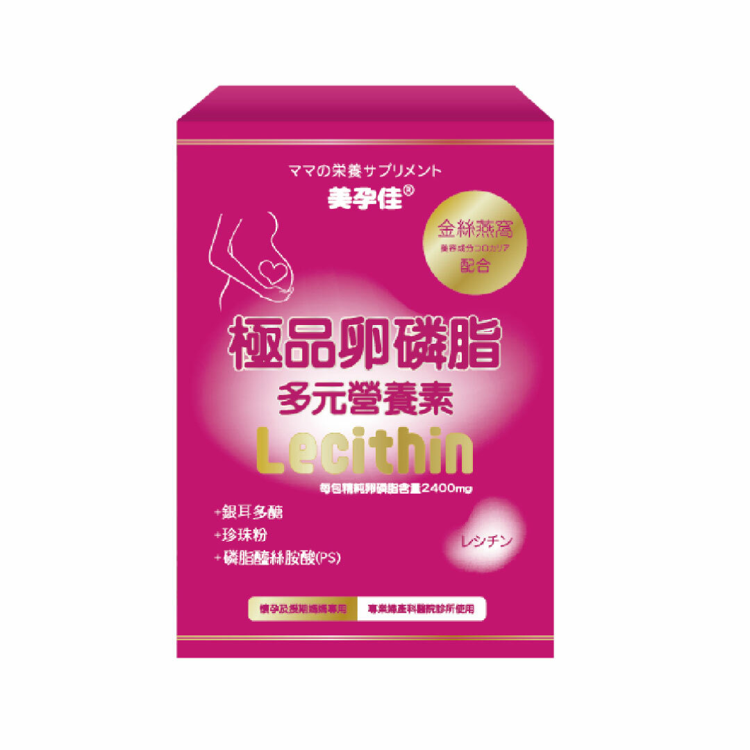 美孕佳 極品卵磷脂多元營養素-粉末60包/盒