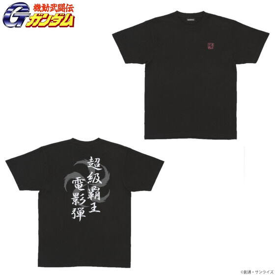 Pbandai 預訂2023/10月 機動武闘伝Gガンダム 超級覇王電影弾 Tシャツ