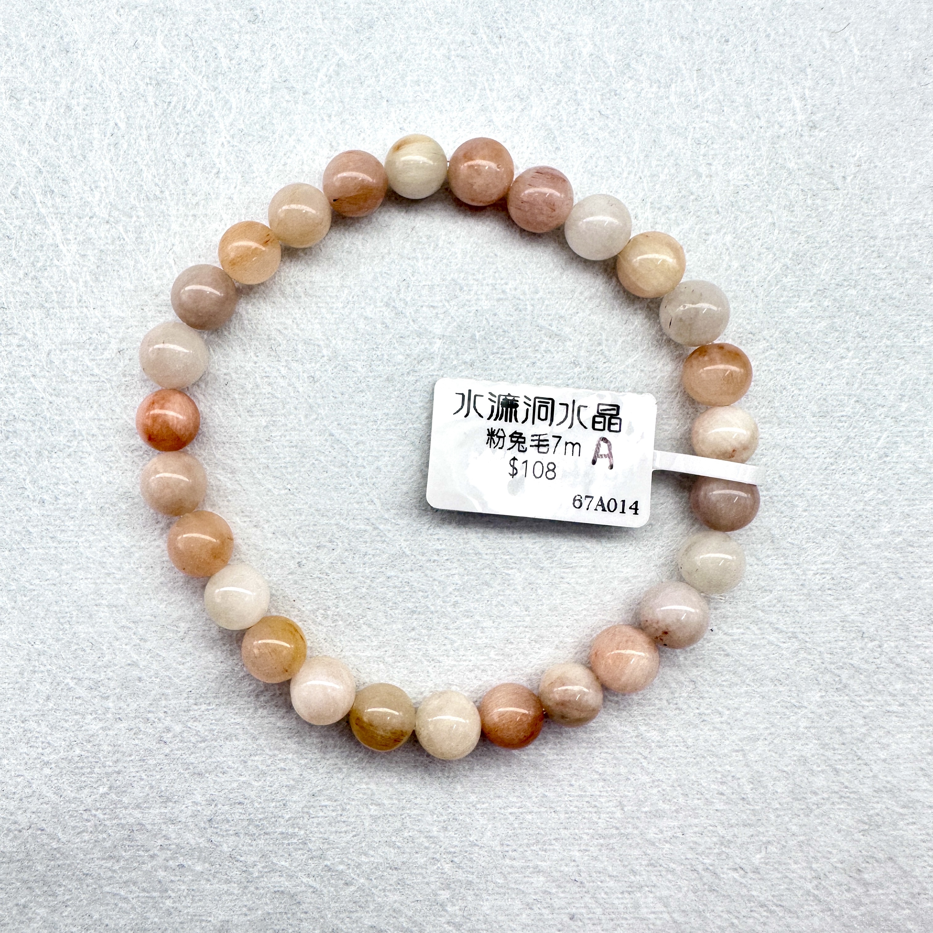 粉兔毛 7m A