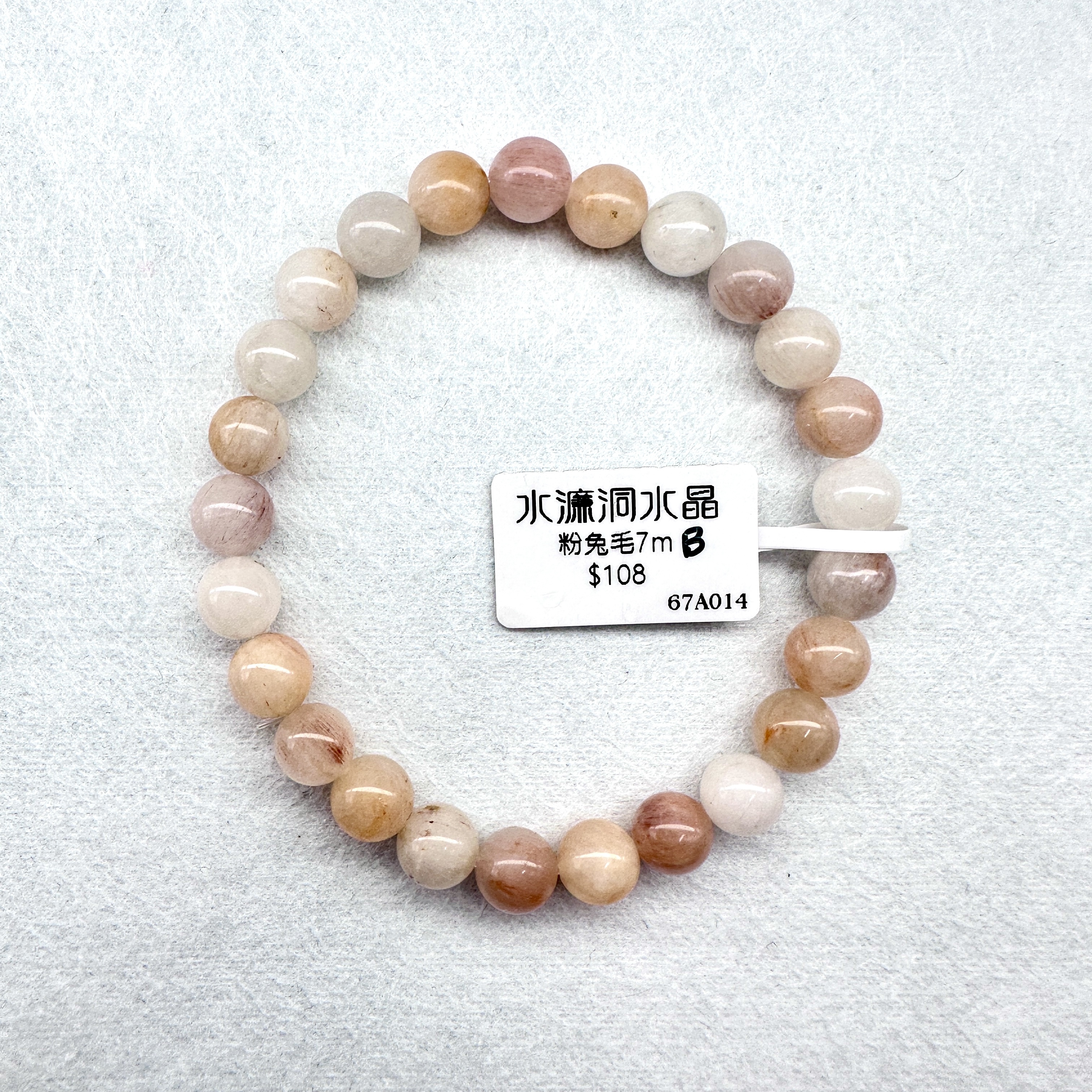 粉兔毛 7m B