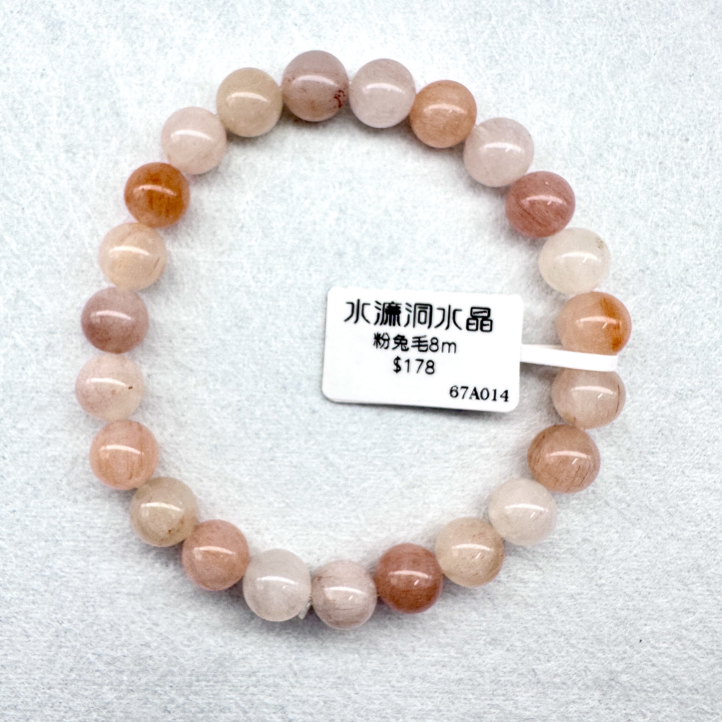 粉兔毛 8m