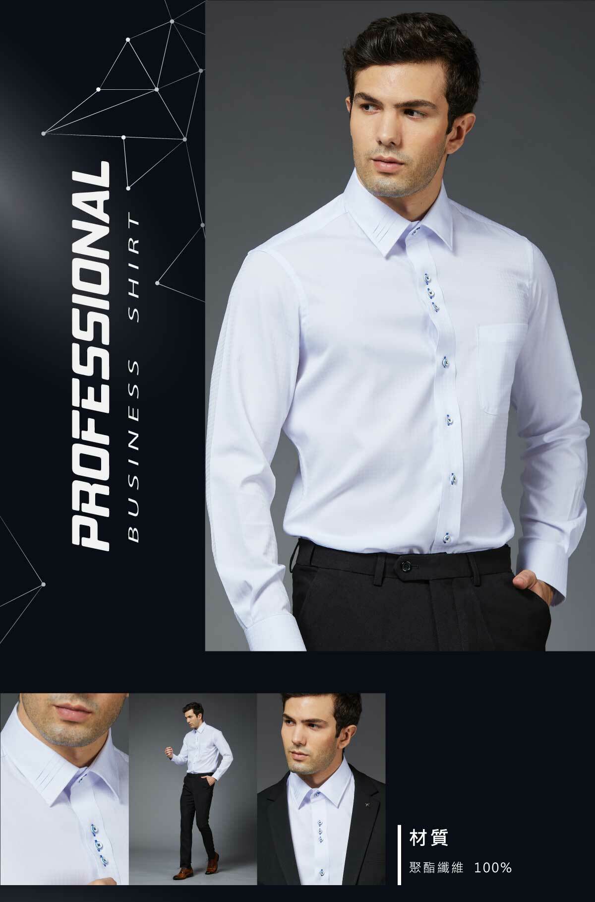 三折領千鳥格白襯衫採用防皺機能布料