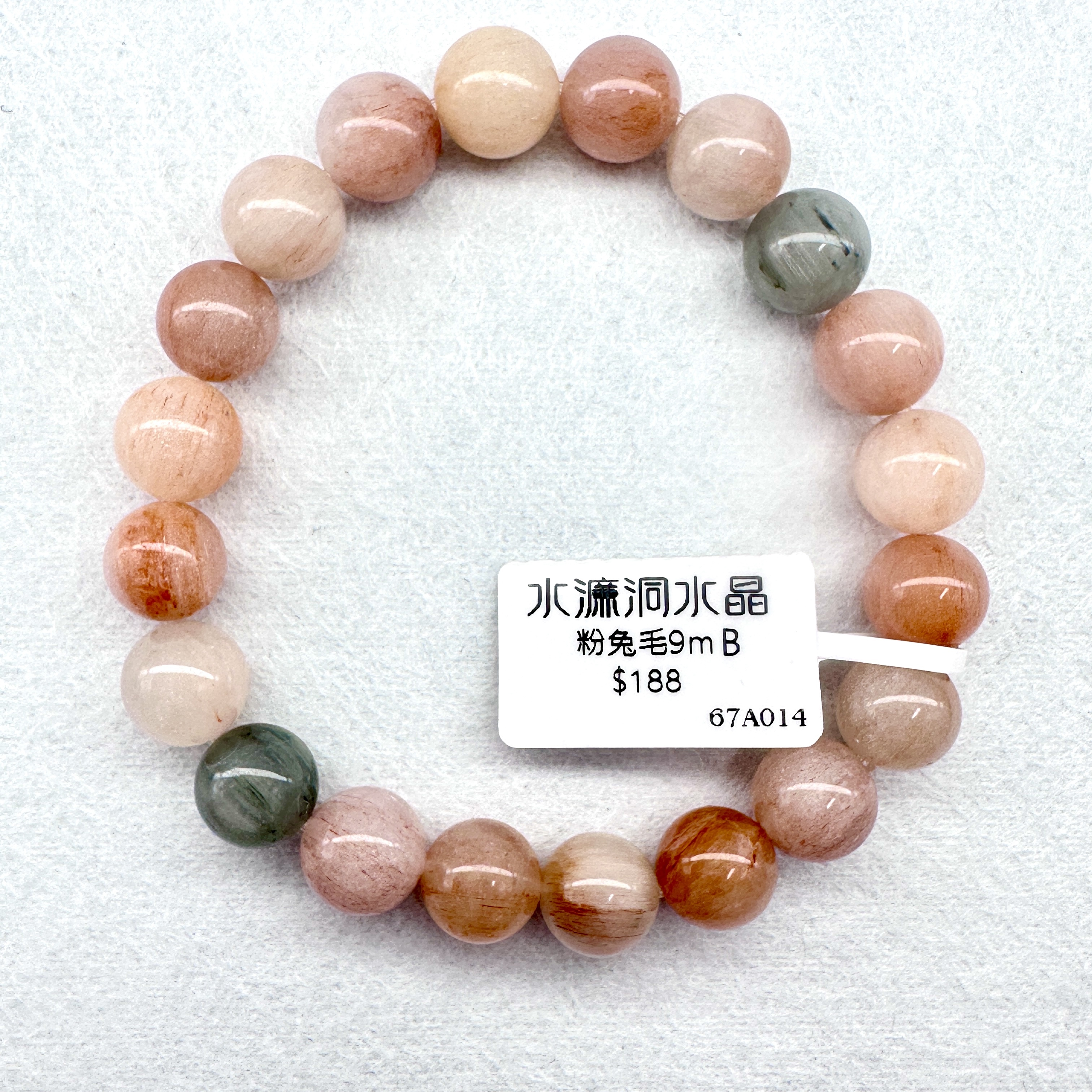 粉兔毛 9m B