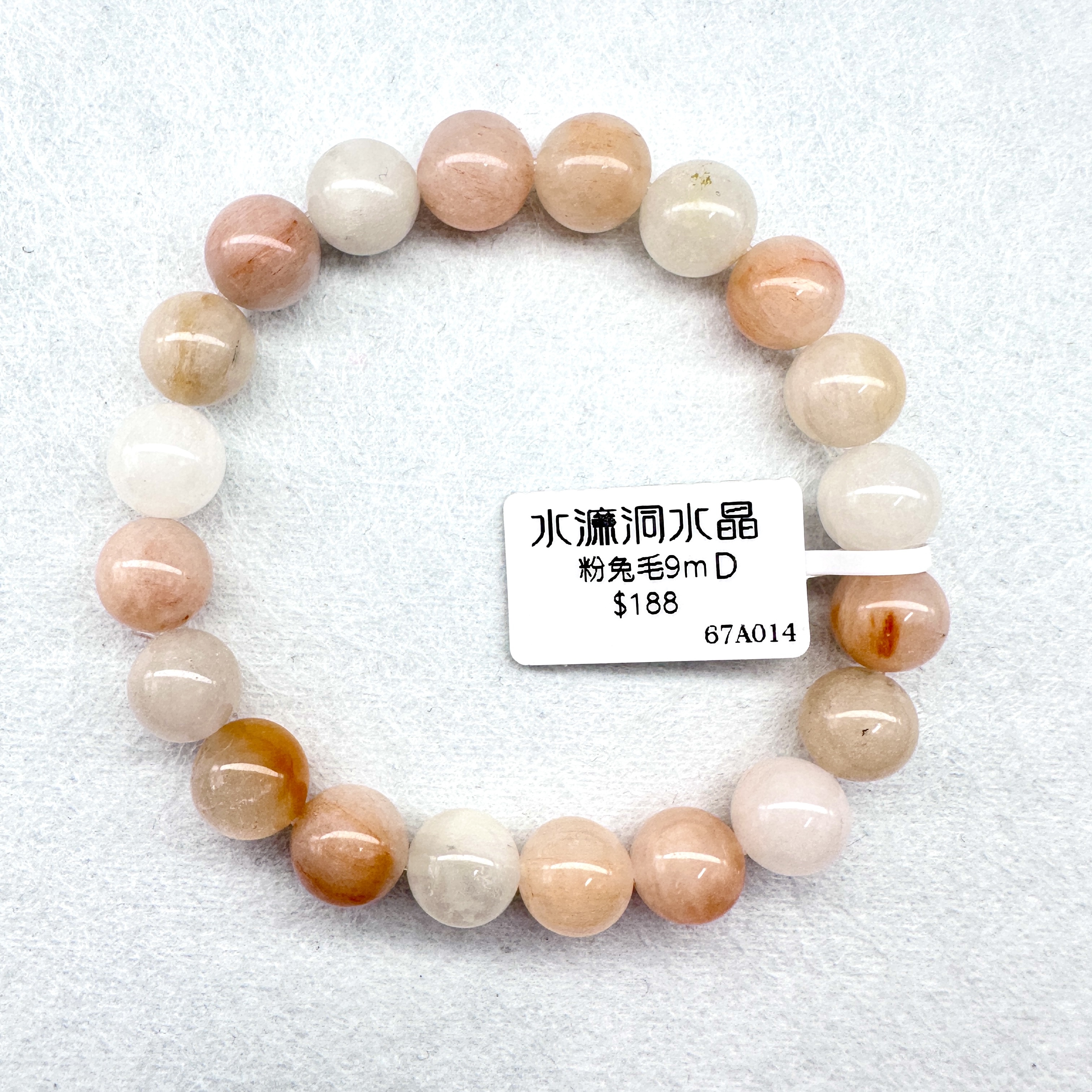 粉兔毛 9m D