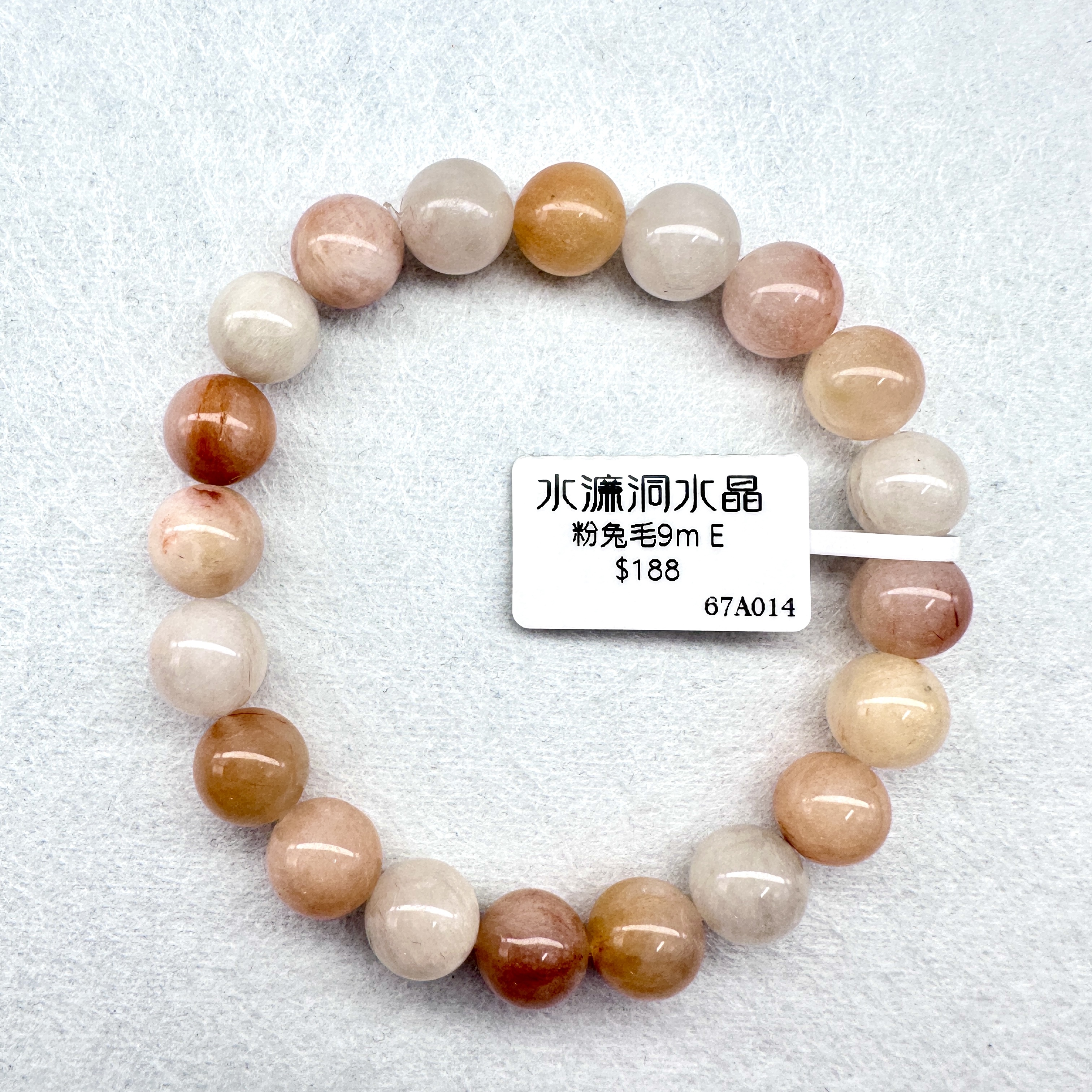粉兔毛 9m E
