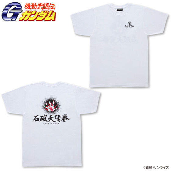 Pbandai 預訂2023/10月 機動武闘伝Gガンダム 石破天驚拳 Tシャツ