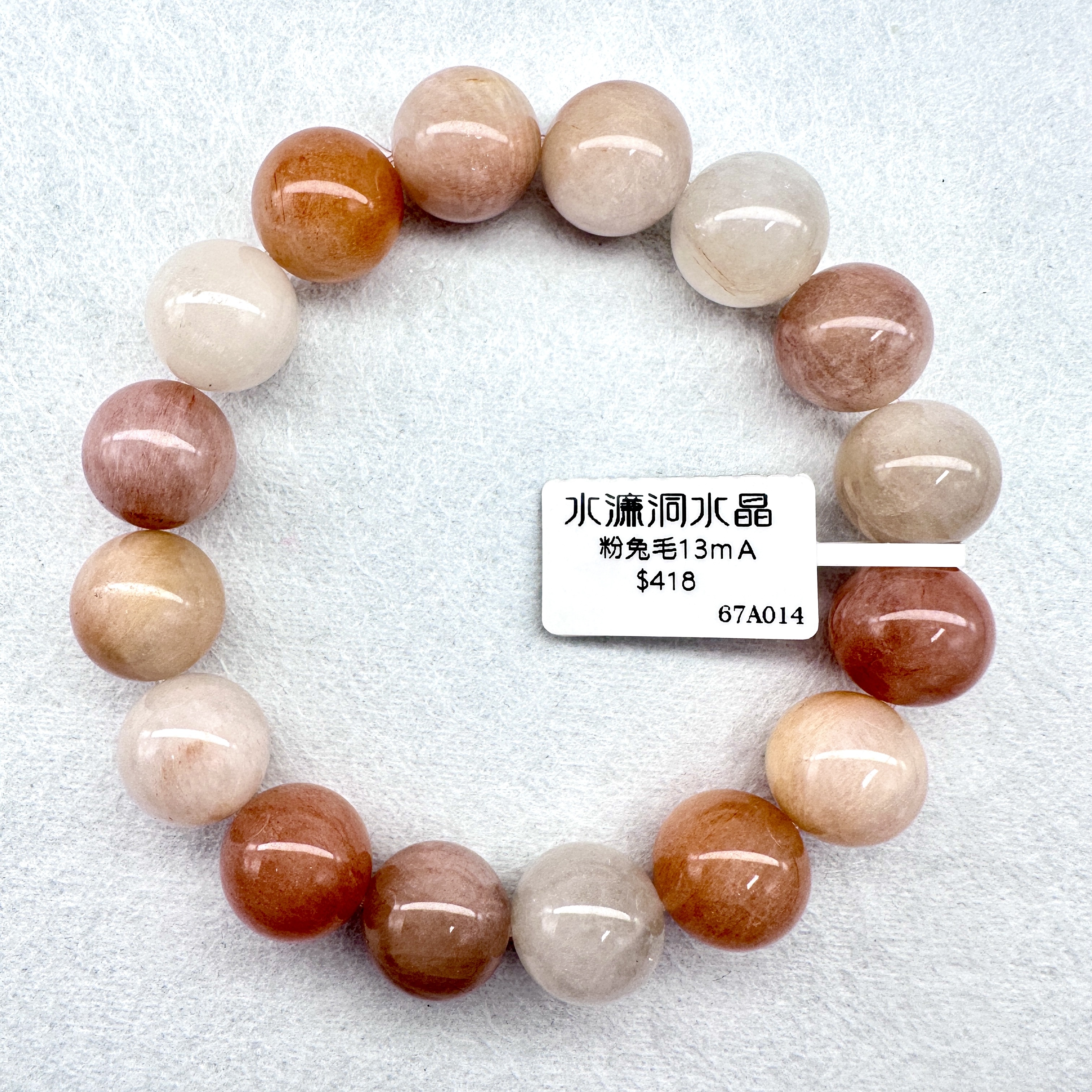 粉兔毛13m A