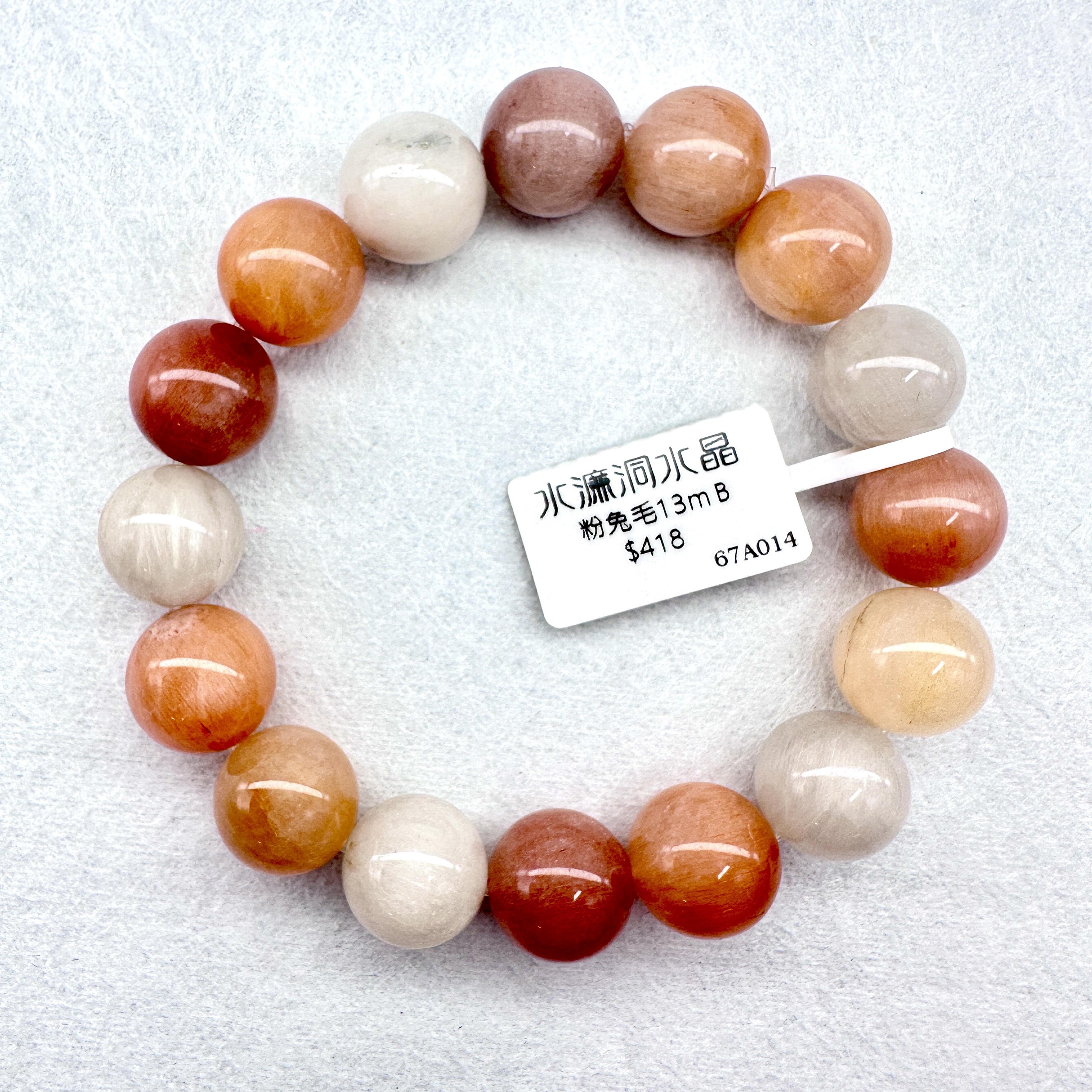 粉兔毛13m B