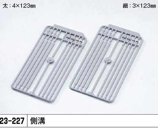 Kato 23-227 N規 側溝