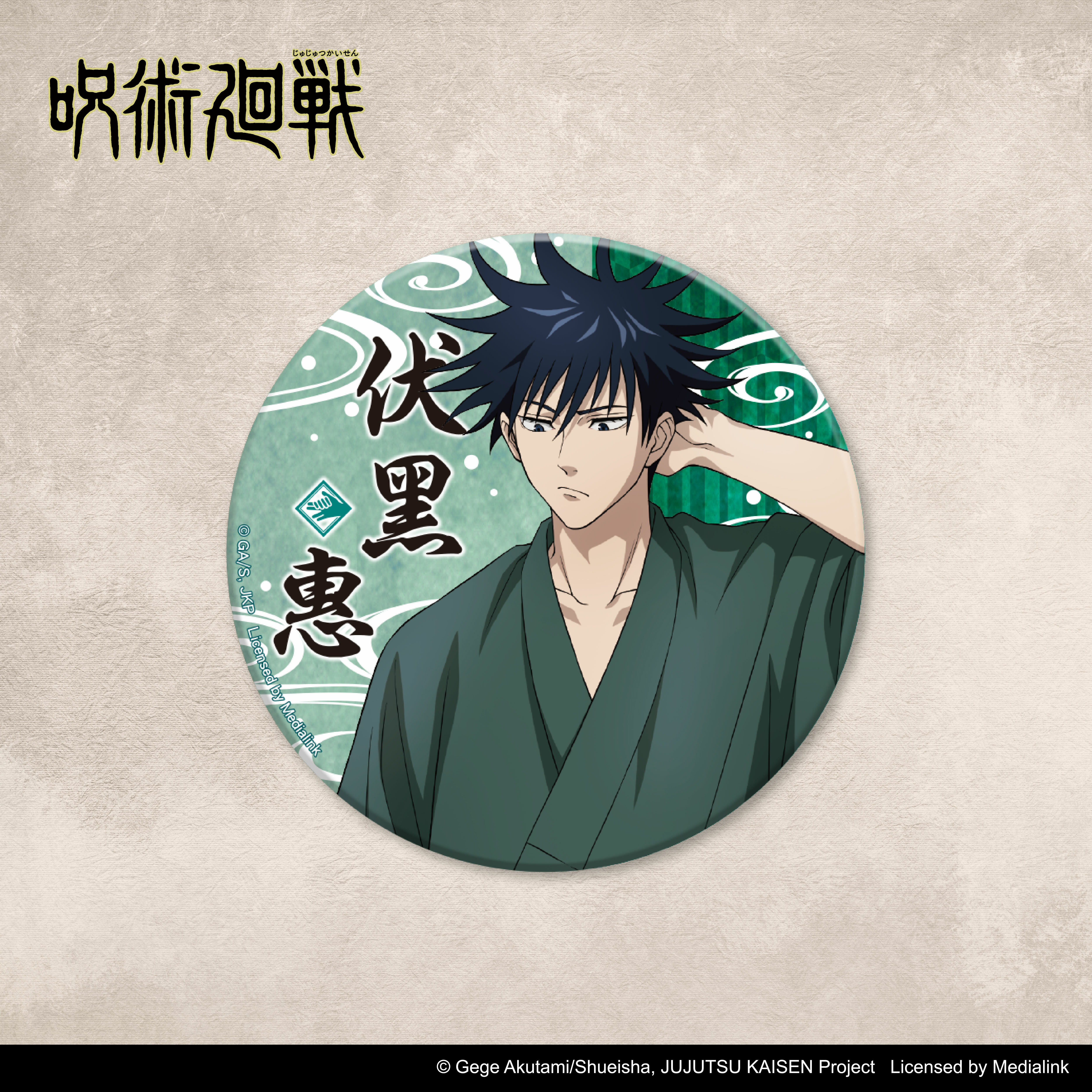 咒術迴戰-陶瓷杯墊-祭典款-伏黑惠