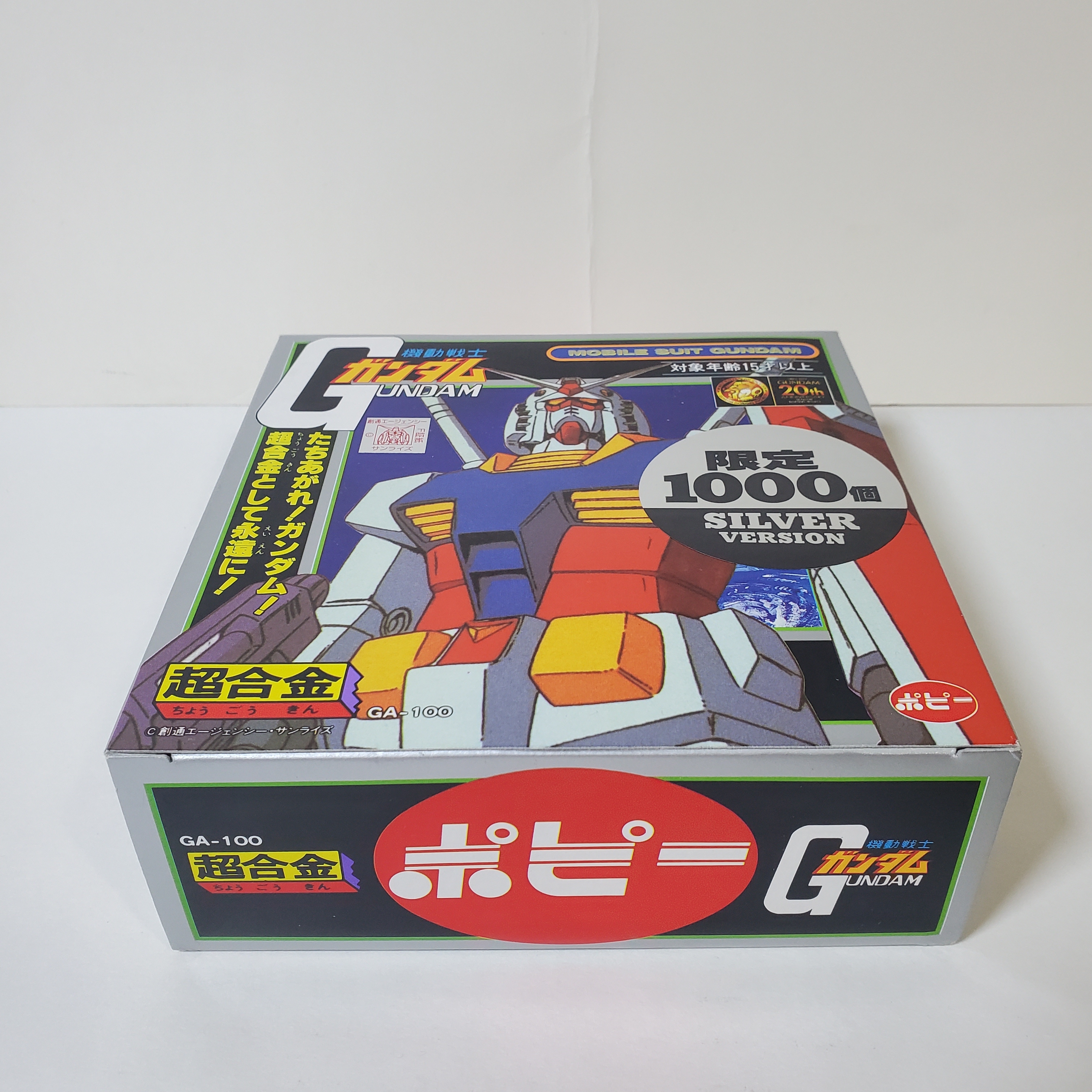 ガンダム超合金・ポピー GA-100 シルバー版 限定1000個 超合金 機動戦士 ガンダム シルバーバージョン ポピー - お宝