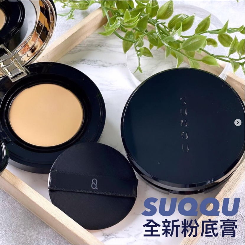 SUQQU 全新粉底膏Glow Cream Compact