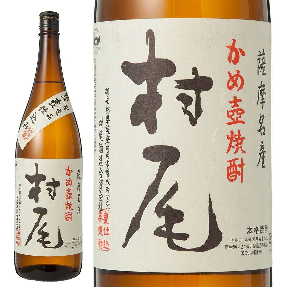村尾 本格焼酎 1800ml ×2本武岡酒店抽選限定3m鹿児島日本 村尾 本格焼酎 1800ml ×2本武岡酒店抽選限定3m鹿児島日本 村尾 本格