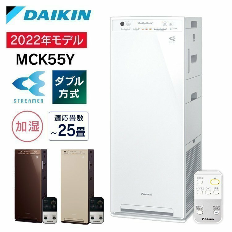 Daikin大金MCK55Y/ACK55Y 12坪除箘加濕空氣清淨機mck55usct參考