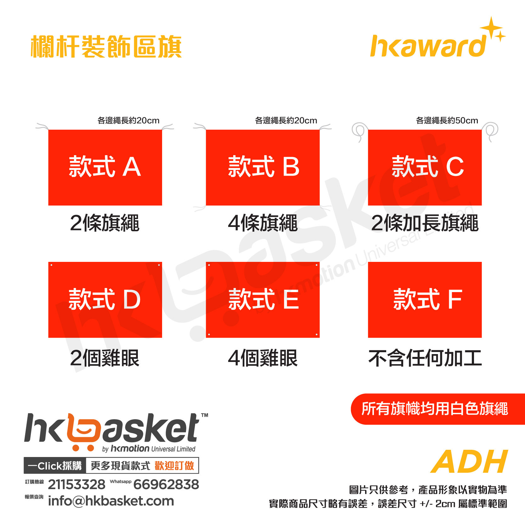 [Customized] Decoration Hong Kong Flag