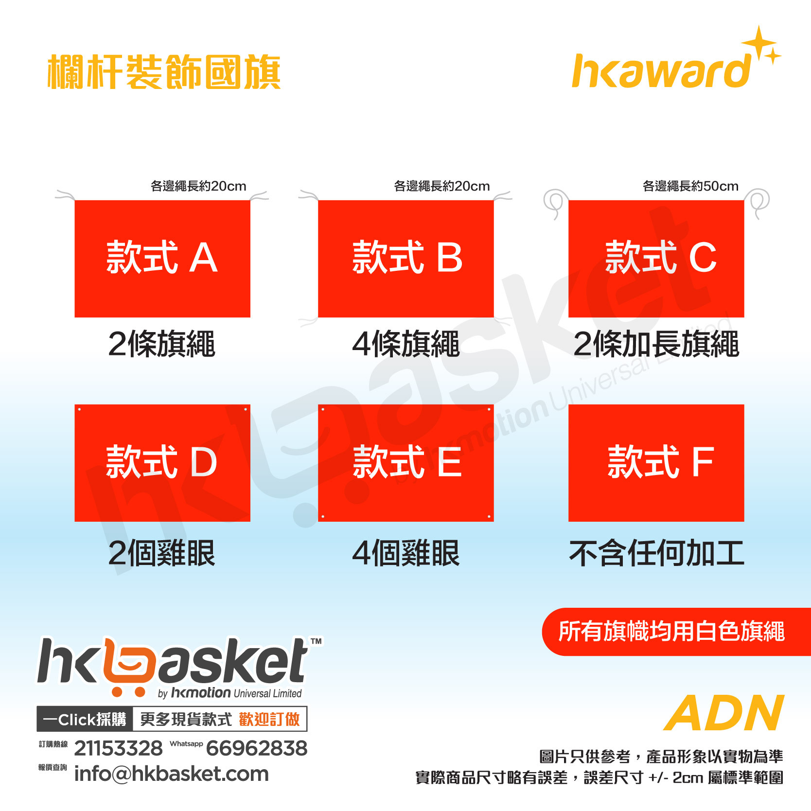 [Customized] Decoration National Flag