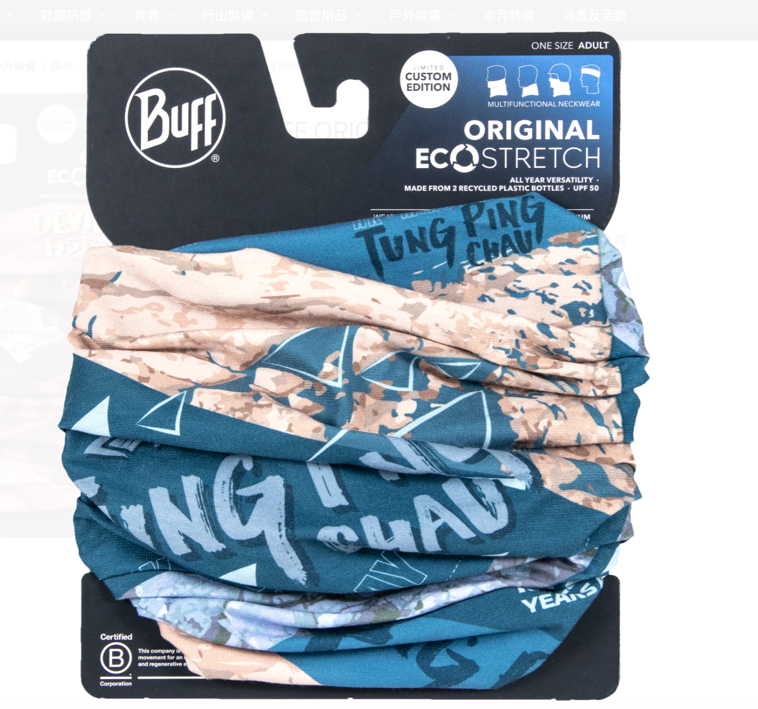 Buff Originals 香港地質觀景系列特別版多功能頭巾領巾