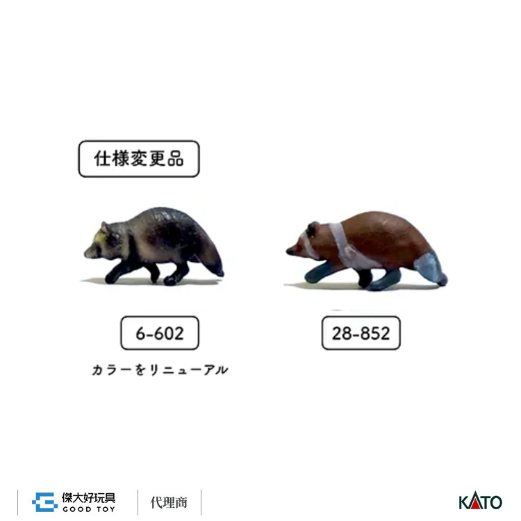 KATO 6-602 (HO) 動物狸貓(9入) 1/87