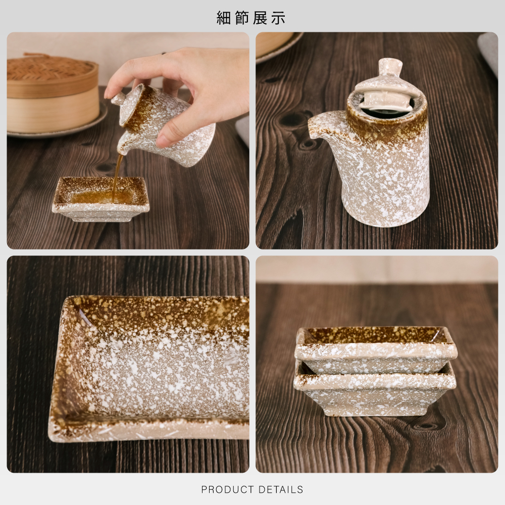 棕金 醬油壺 醬油小碟 AS03-30-40【陶杯杯瓷器】