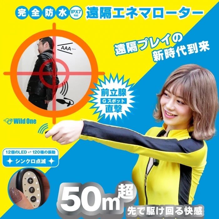 SSI JAPAN 後庭超遠距離遙控防水震蛋（M中碼）