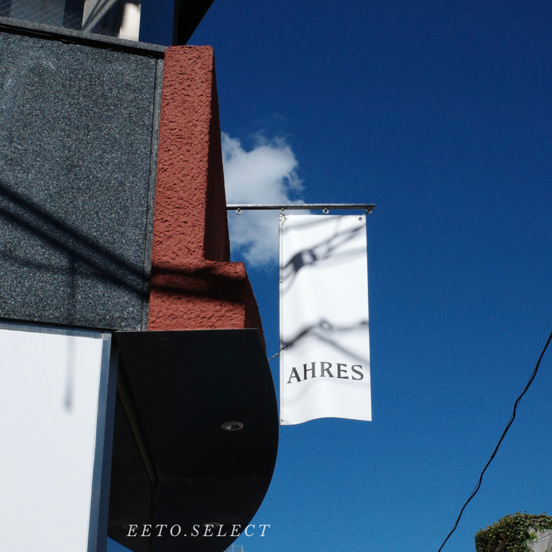 AHRES 梅炭卸妝膏