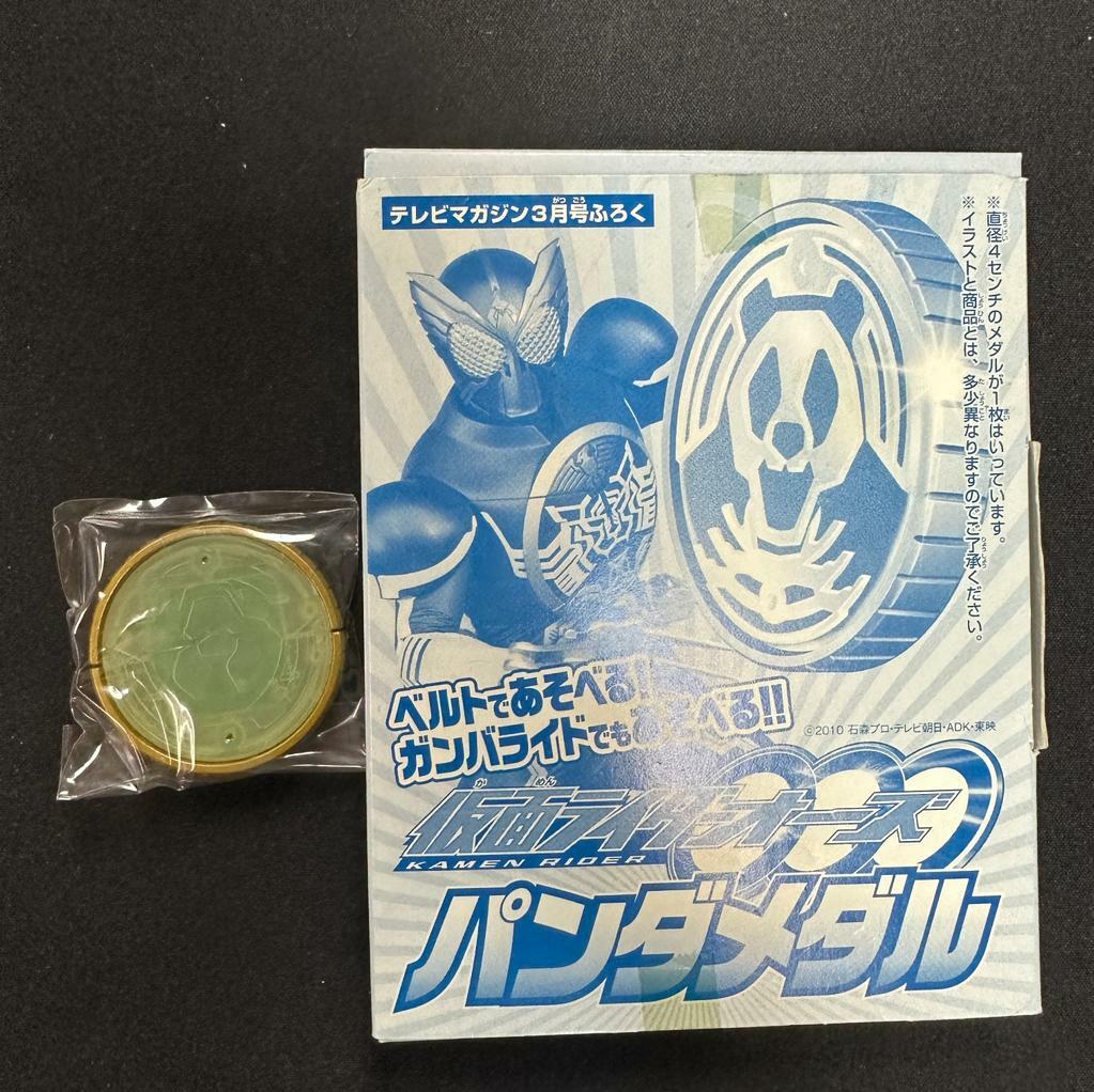 幪面超人-幪面超人OOO 熊貓核心硬幣