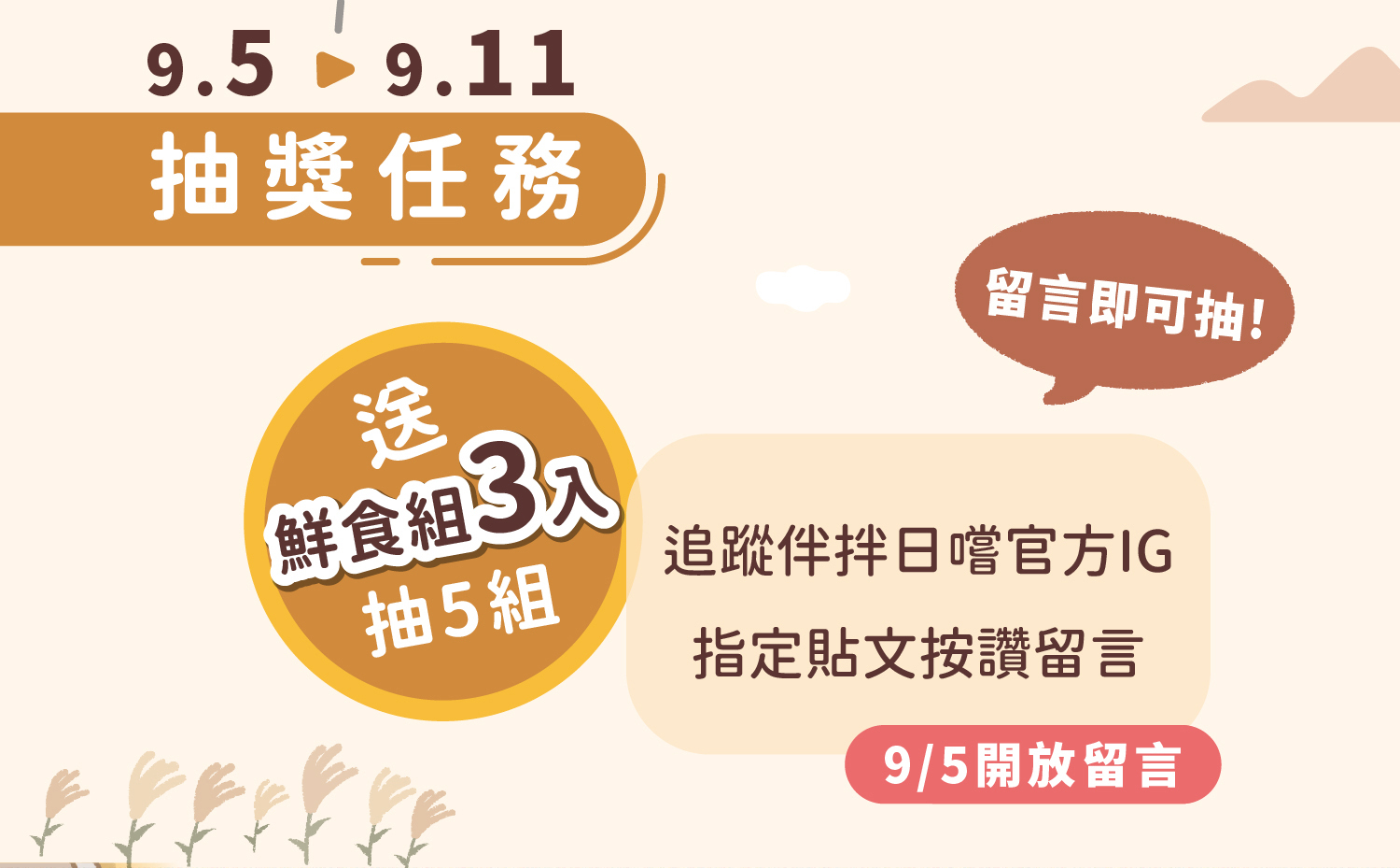 抽獎,鮮食,好友,狗,主食