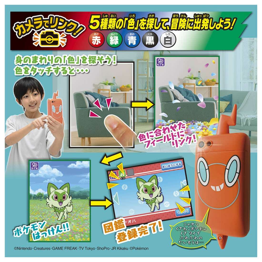 Takara Tomy 寵物小精靈 Pokemon - Pokedex Rotom Phone 洛托姆圖鑑遊戲機/ 精靈圖鑑機 2023