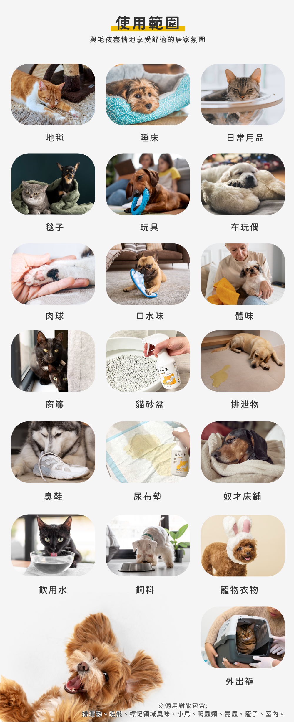 KIE~RU • 環境大善》日本北海道純天然除臭噴霧