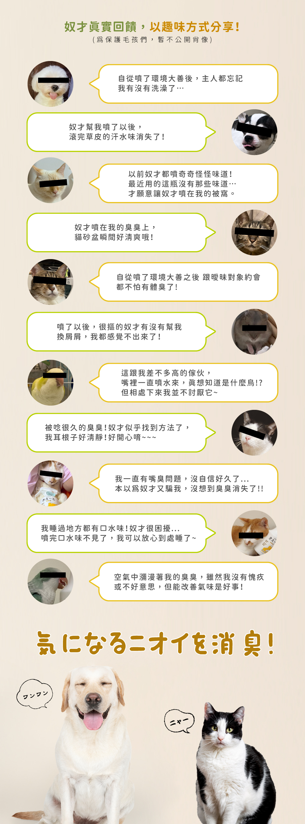 KIE~RU • 環境大善》日本北海道純天然除臭噴霧