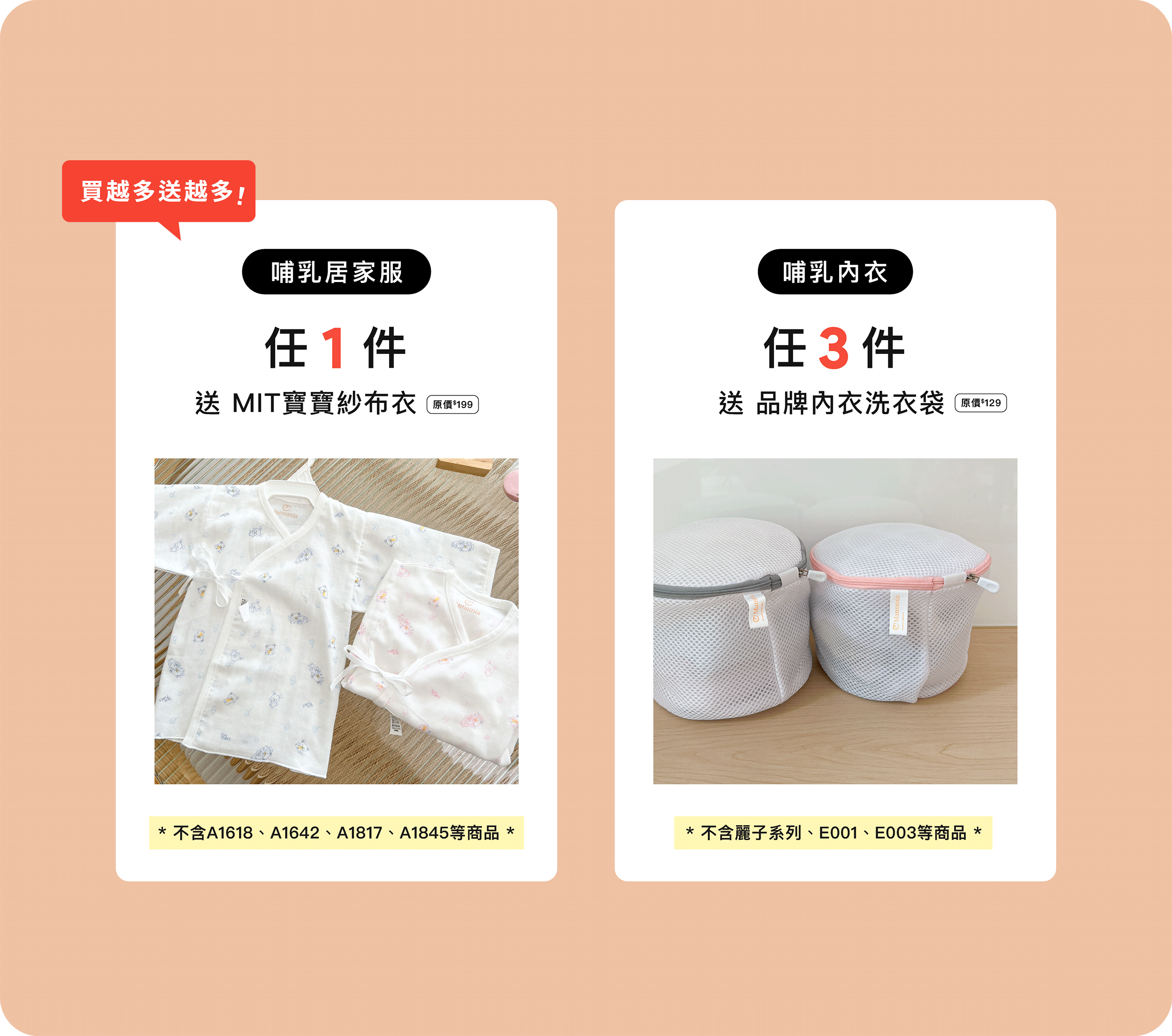 孕婦裝,哺乳衣,孕婦褲,孕婦短褲,孕婦大尺碼,孕婦牛仔褲,孕婦褲推薦,孕婦裝推薦,韓國孕婦裝哺乳內衣,孕婦洋裝,孕婦內褲,月子服,哺乳睡衣,孕婦裝品牌,孕婦內衣,孕婦裝香港,網購孕婦裝推薦,棠棠媽咪,哈韓孕媽咪,蔓蒂小舖,Mamamia