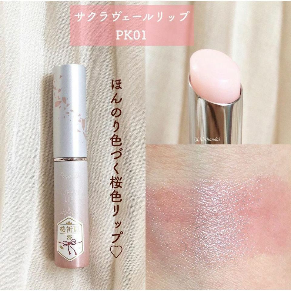 (隨機)Paradou - 櫻花護身符唇膏