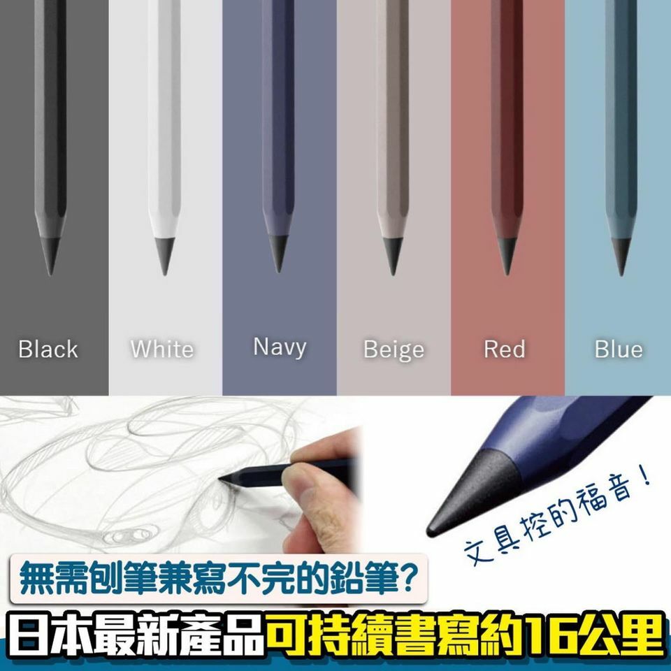 METACIL 鉛筆(Black/White/Navy)