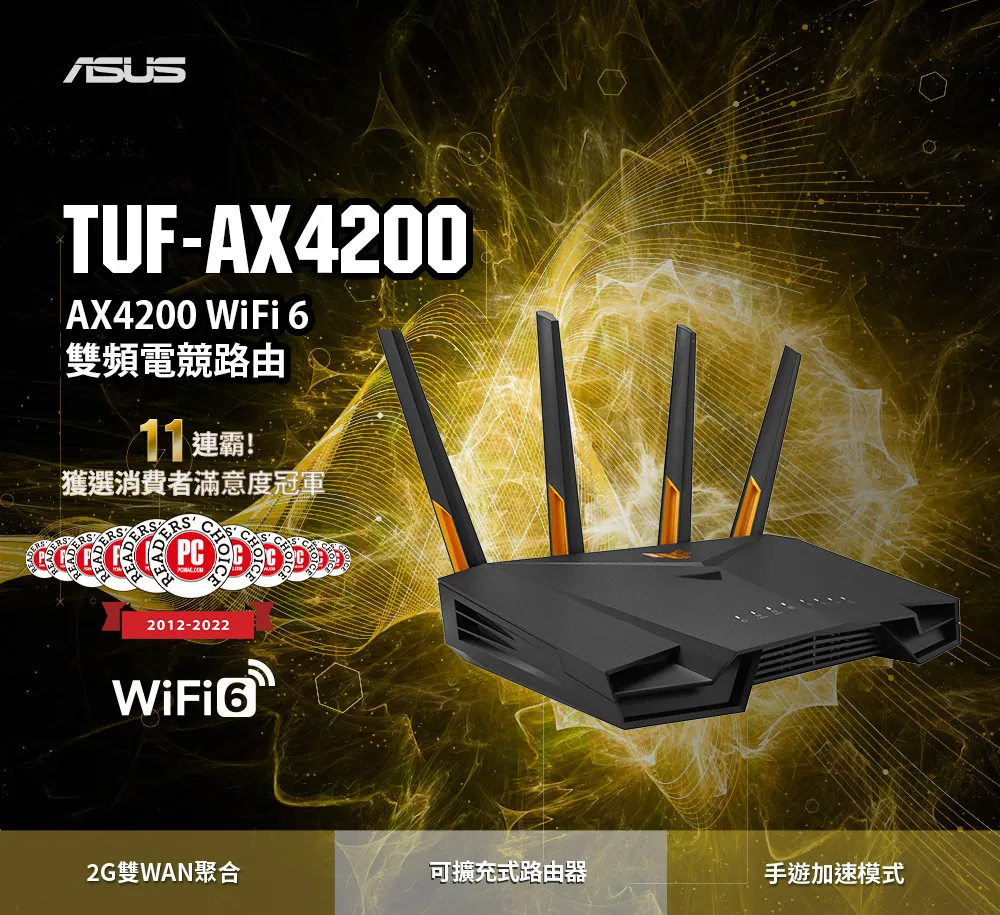 HisTrend發售】ASUS 華碩TUF-AX4200 Ai Mesh 雙頻無線電競路由器