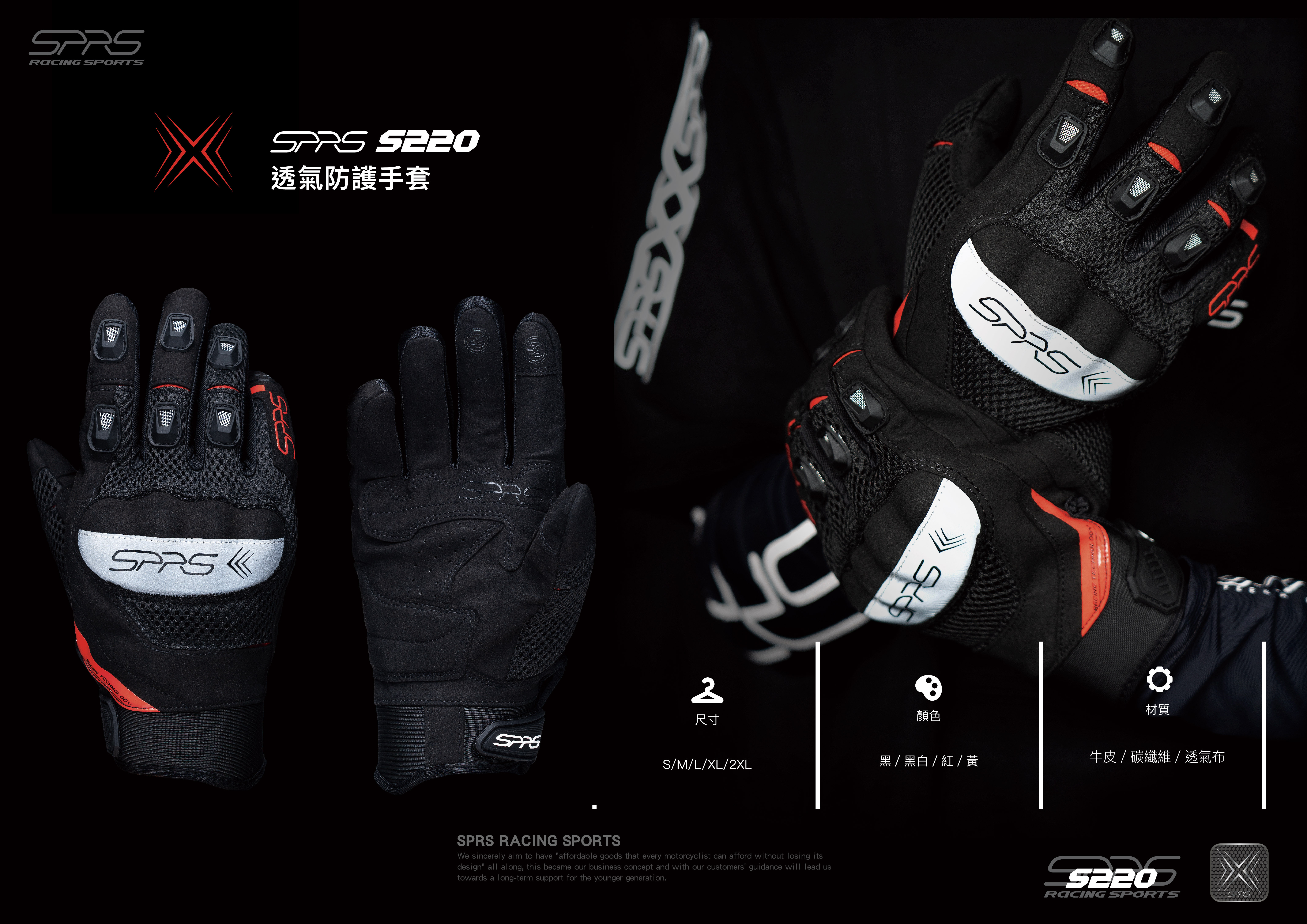 【SPRS Racing Sports 速比爾】S220 透氣防護手套 (黑黃) -  Webike摩托百貨