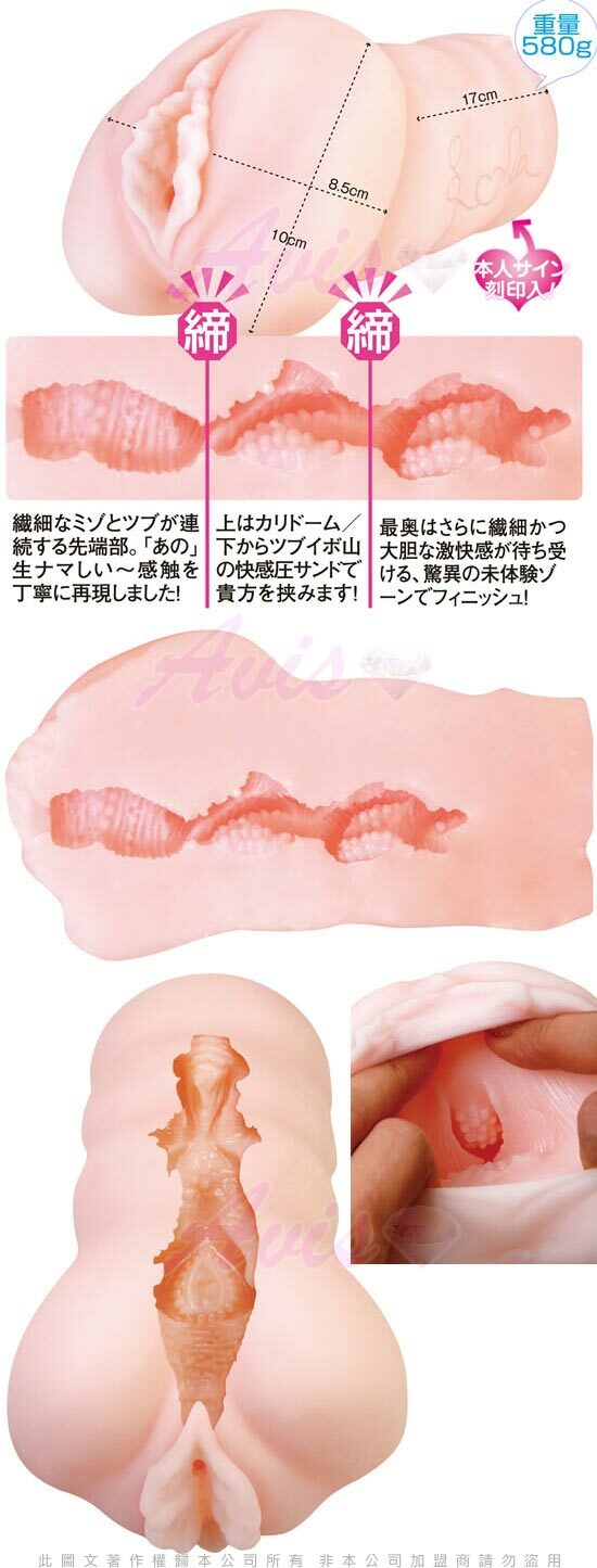 日本NPG-名器的証明009 雪白妖精 水咲蘿拉 淫糜女陰