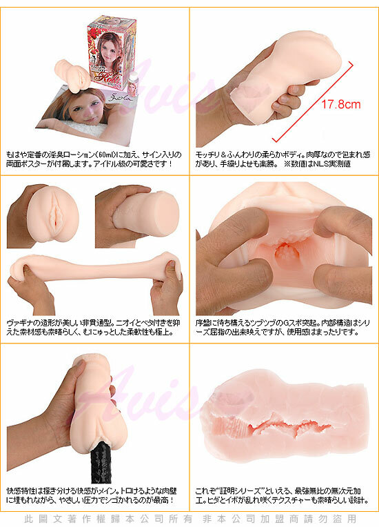 日本NPG-名器的証明009 雪白妖精 水咲蘿拉 淫糜女陰